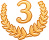 その3